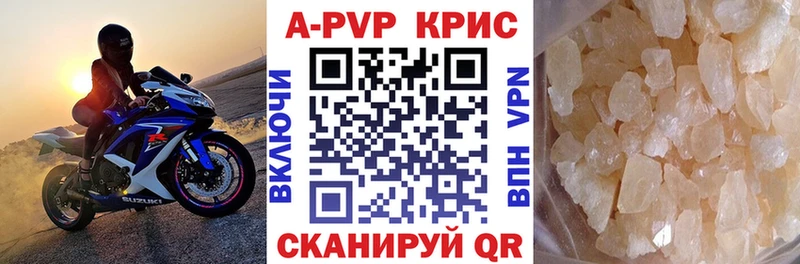 Купить закладки Голицыно Alpha PVP кристаллы