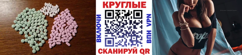 Экстази Cube  Купить закладки  Голицыно 