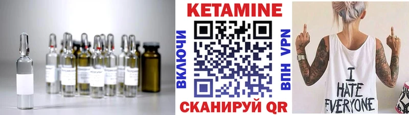 КЕТАМИН ketamine  Купить  Голицыно 