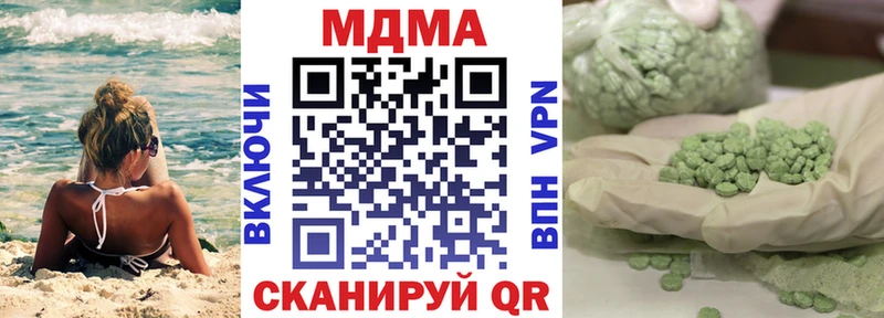 MDMA crystal  Купить где  Голицыно 